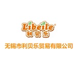 無(wú)錫市利貝樂(lè)貿(mào)易有限公司